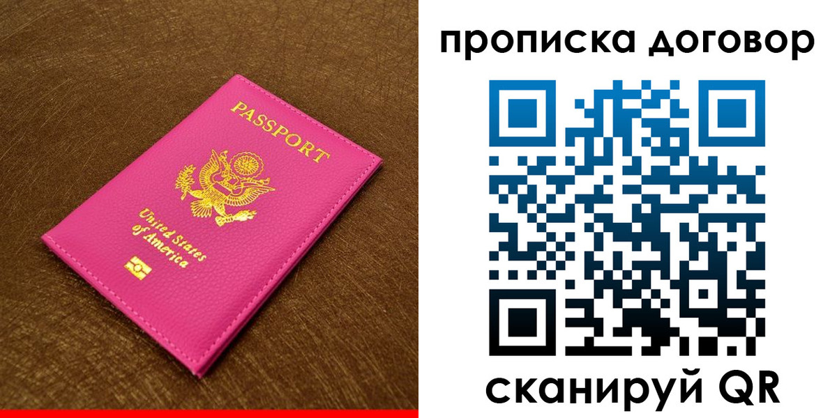 прописка 2025 в Калуге