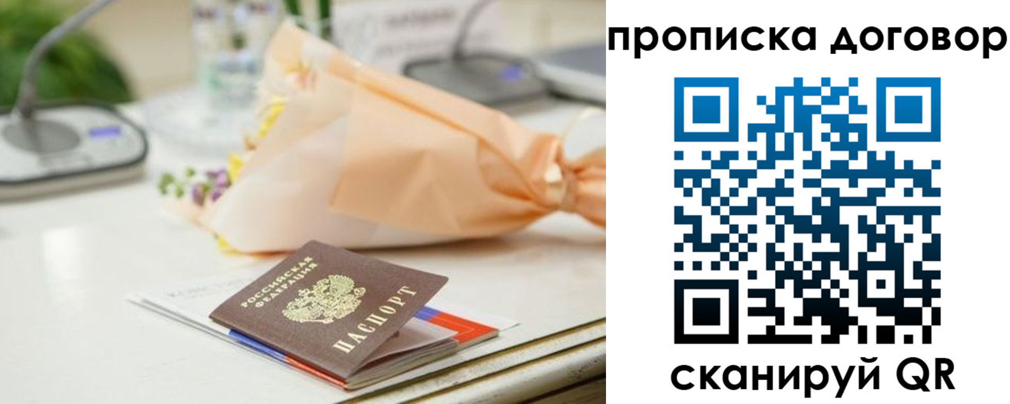временная регистрация недорого в Калуге