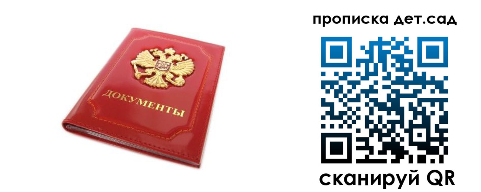 прописка ребенка в Калуге
